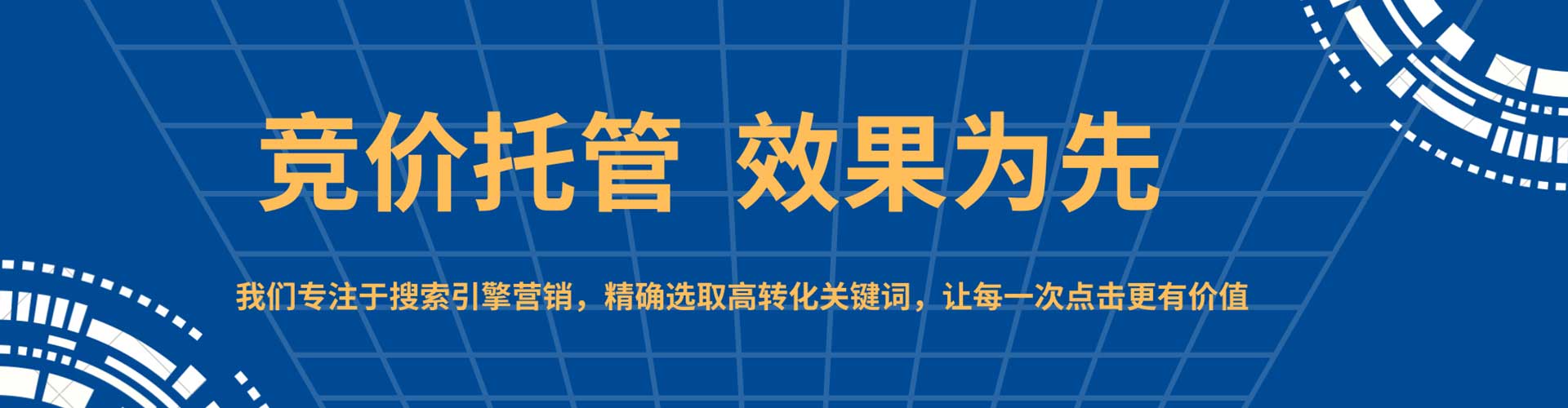 淮南网络推广竞价