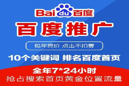 百度推广月费预算分配建议