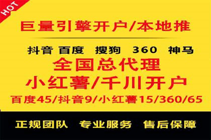 信息流开户返点揭秘：实战案例教你如何提高开户收益